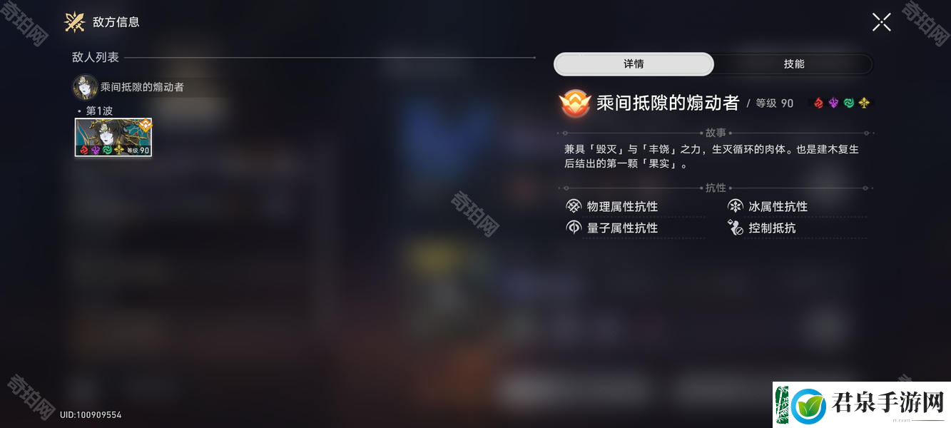 崩坏星穹铁道3.0末日幻影煽动螟蝗怎么打
