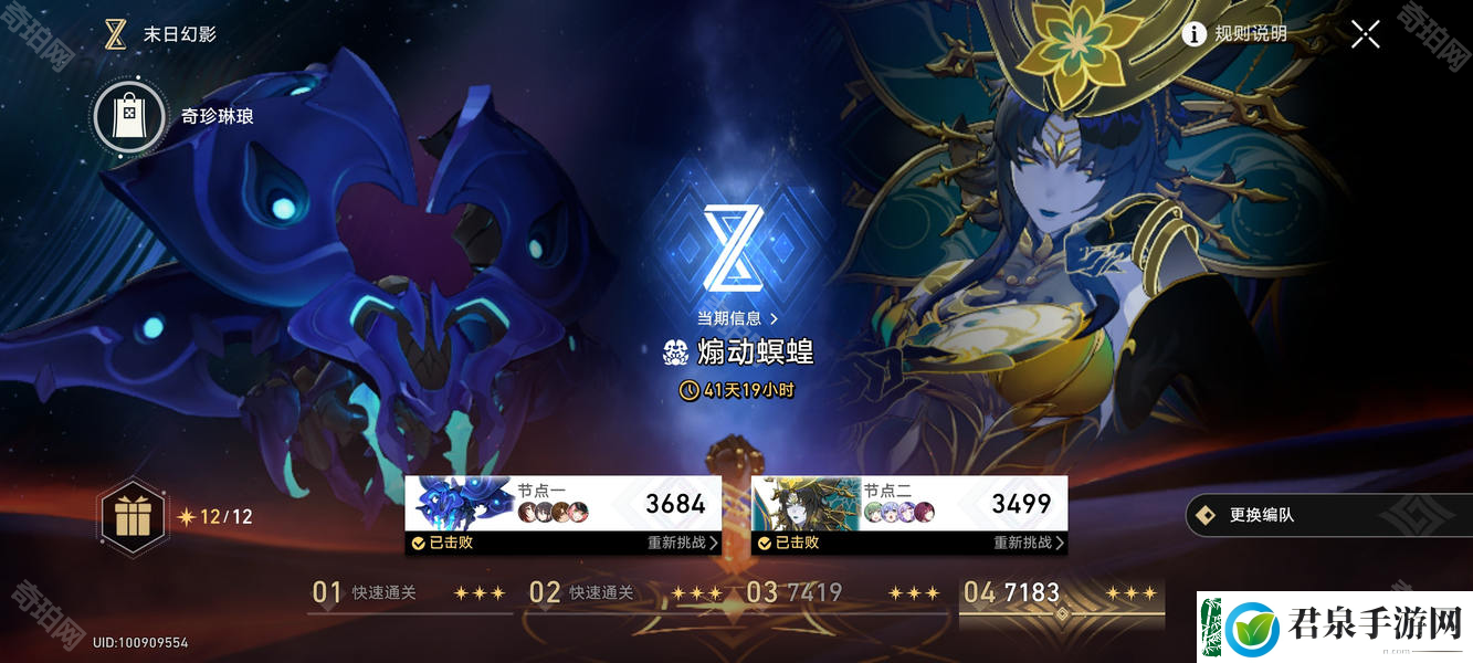 崩坏星穹铁道3.0末日幻影煽动螟蝗怎么打