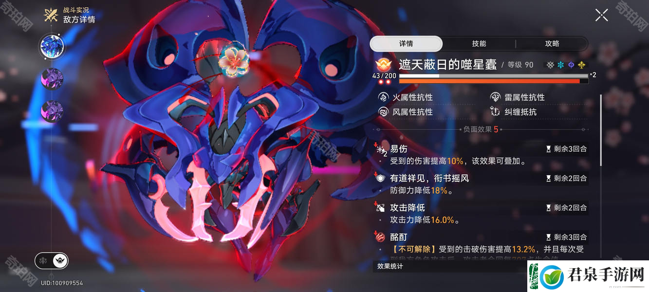 崩坏星穹铁道3.0末日幻影煽动螟蝗怎么打