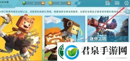 迷你世界怎么改名字免费2025