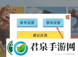 迷你世界怎么改名字免费2025