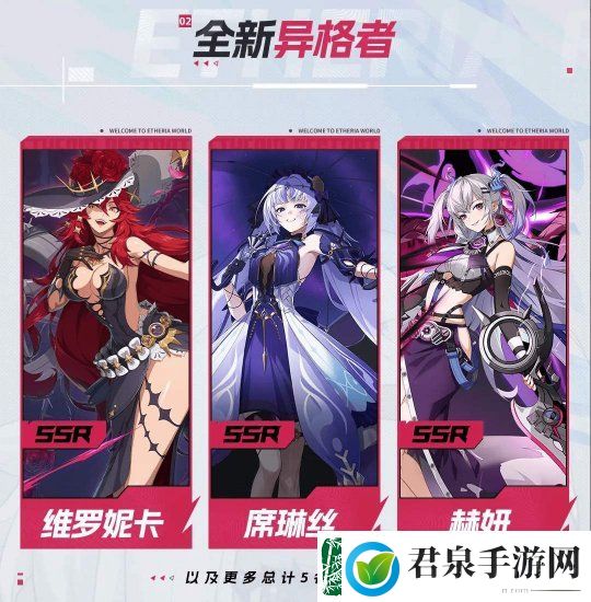 伊瑟前瞻直面会爆新料