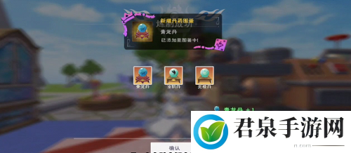 创造与魔法青龙丹药是什么-角色成长全解析