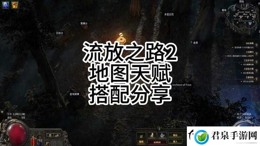 流放之路