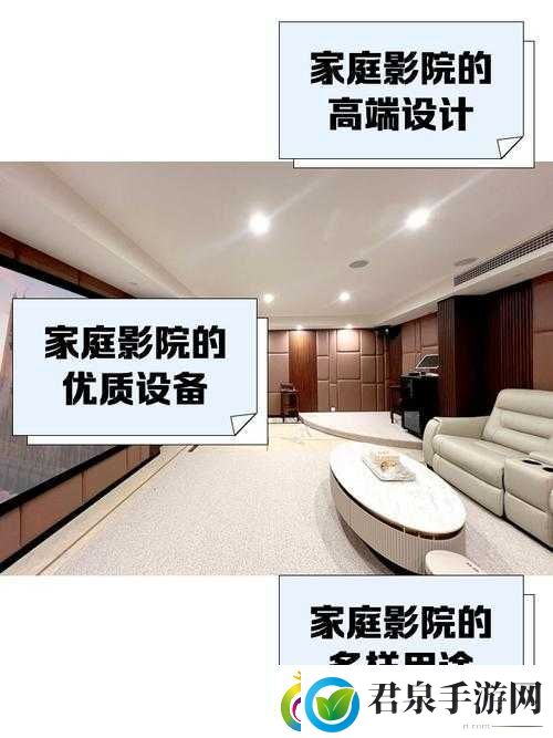 成都私人家庭影院的推荐理由