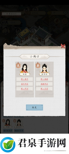 水乡芳华录居民天赋怎么选