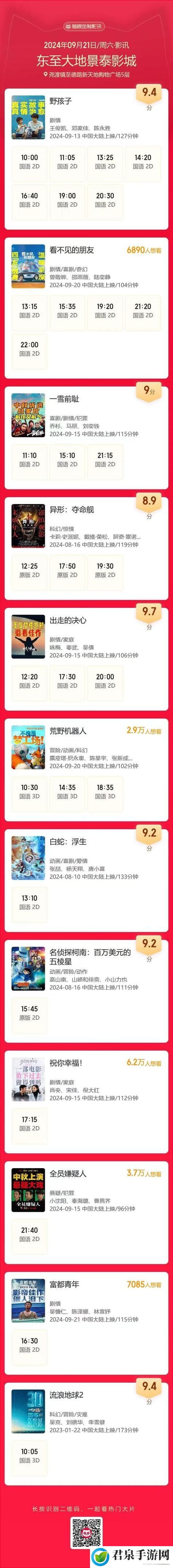 大地资源二中文在线影视免费观看