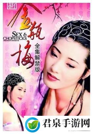 82板杨敏思版第5集