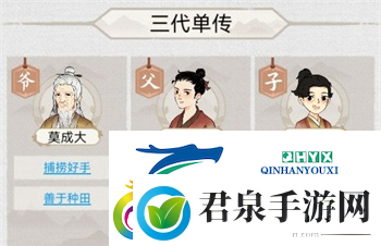水乡芳华录居民天赋怎么选