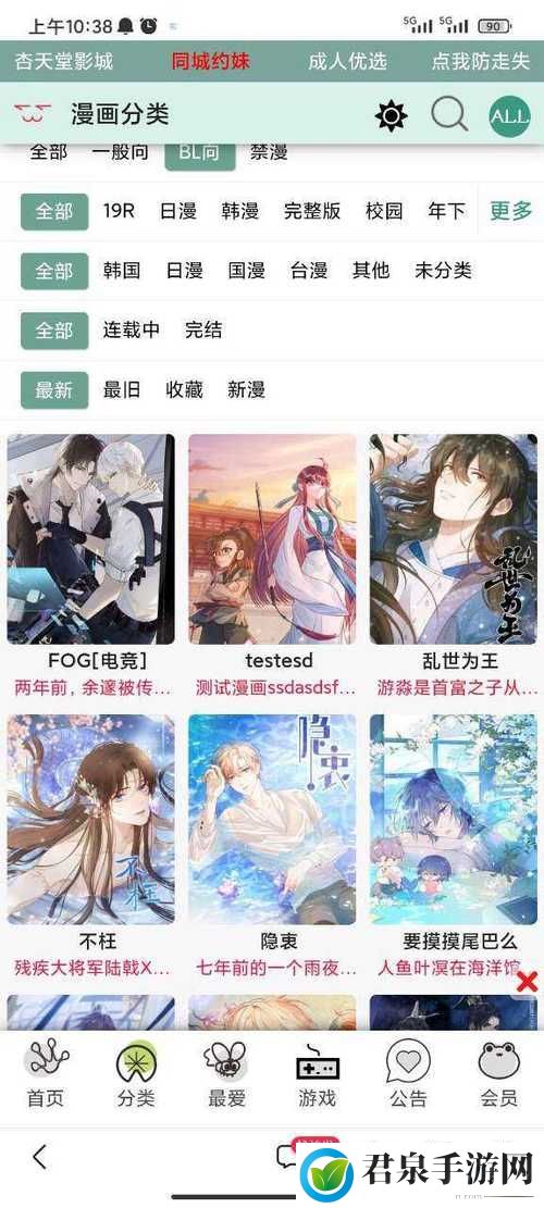 漫蛙官最新入口