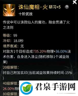 一念逍遥涅槃期魔体神通最佳搭配2022-避免在无关紧要的事情上浪费过多时间