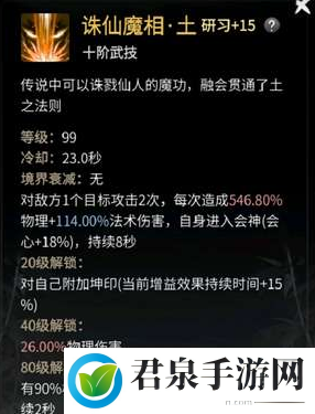 一念逍遥涅槃期魔体神通最佳搭配2022-避免在无关紧要的事情上浪费过多时间