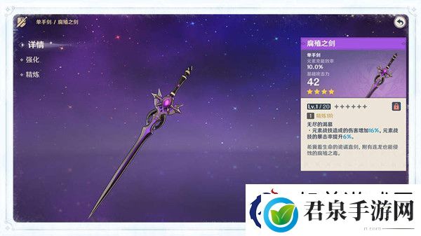 原神雪山上的贼影任务攻略