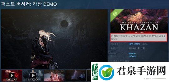 第一狂战士