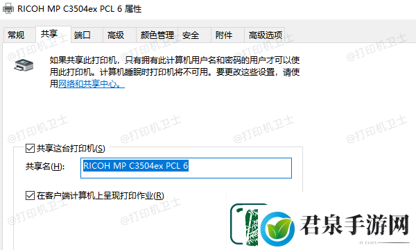 怎样添加共享打印机到电脑