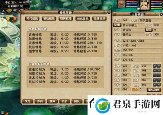 梦幻西游一组144级平民五开