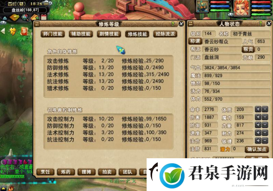 梦幻西游一组144级平民五开
