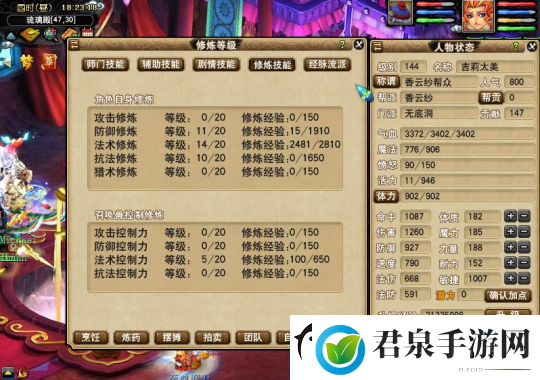 梦幻西游一组144级平民五开