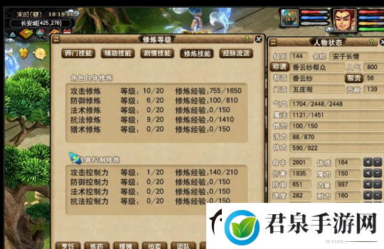 梦幻西游一组144级平民五开