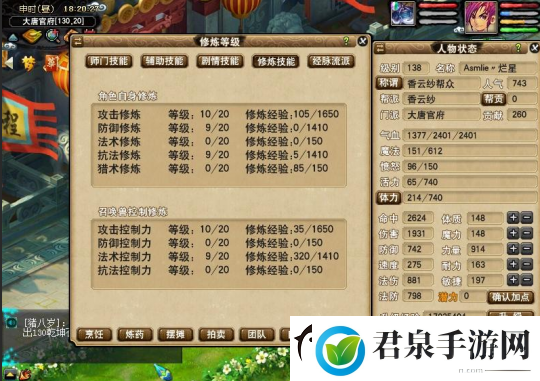 梦幻西游一组144级平民五开