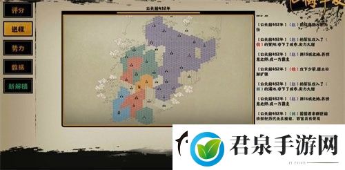无悔华夏三家分晋名臣出现时间地点