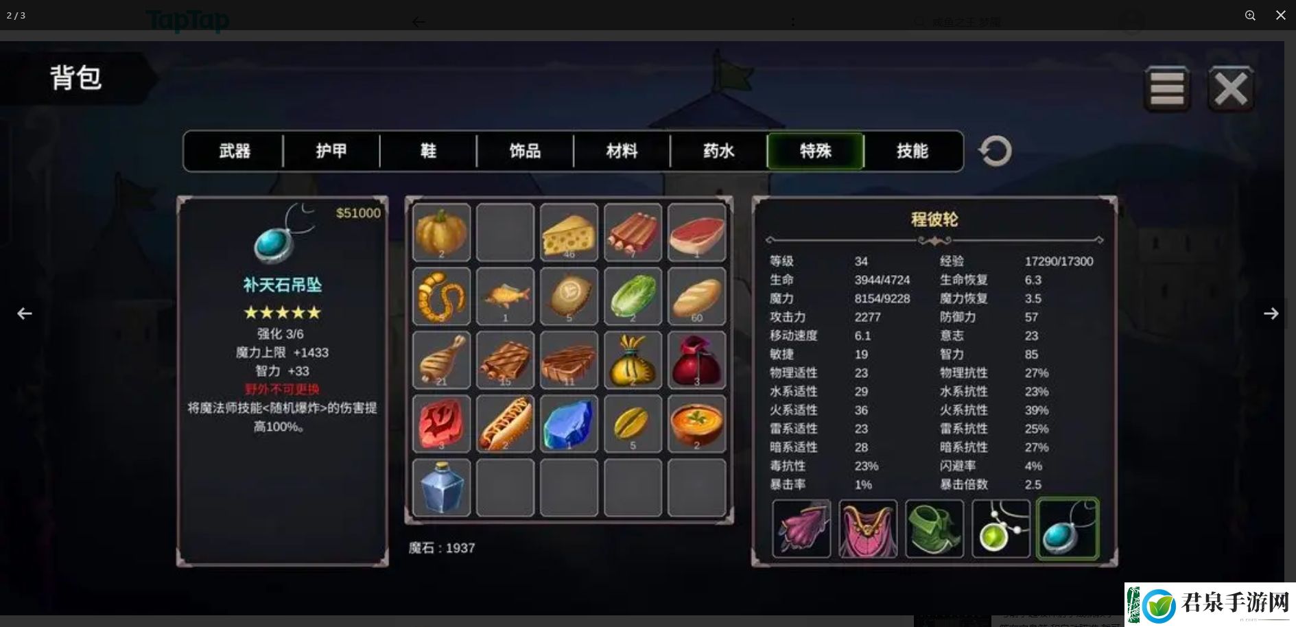 异世界游记召唤师怎么开局