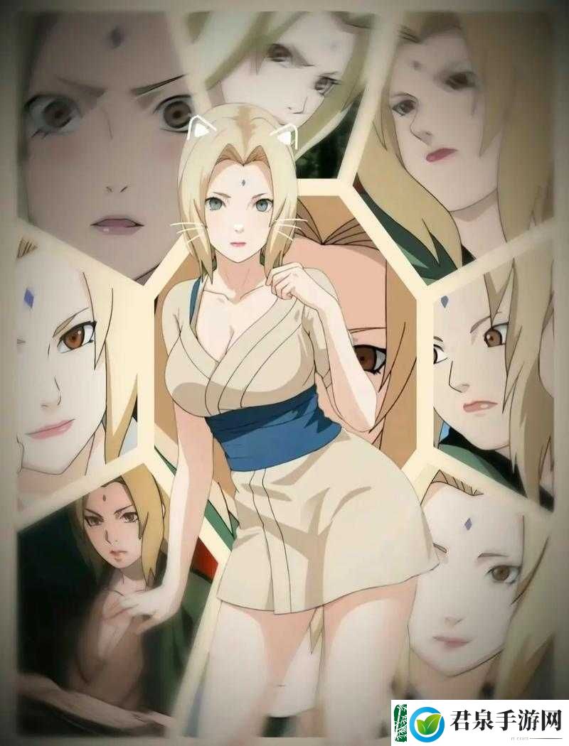 *纲手