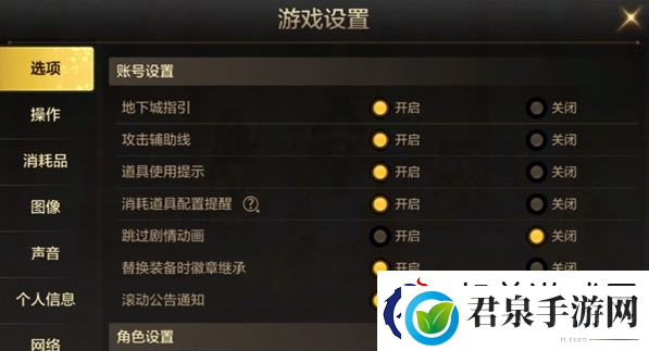 dnf手游攻击辅助线在哪设置