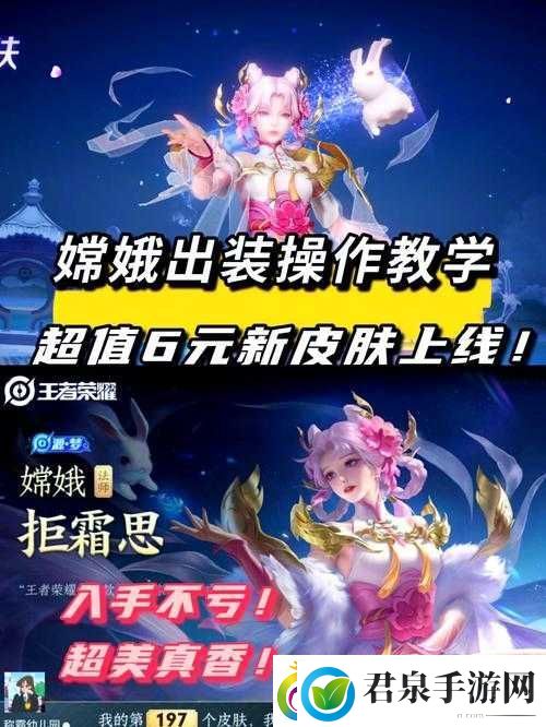 嫦娥在神代梦华谭中如何搭配