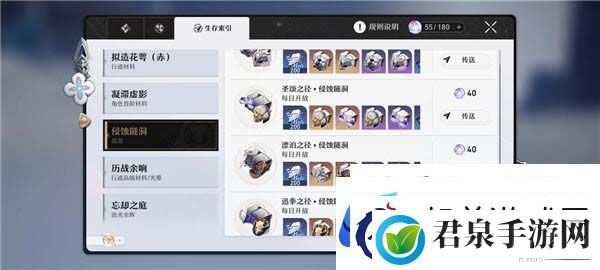 崩坏星穹铁道体力如何分配