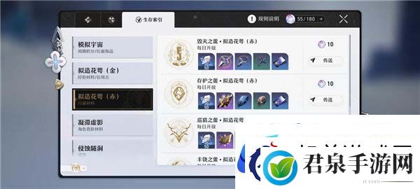 崩坏星穹铁道体力如何分配