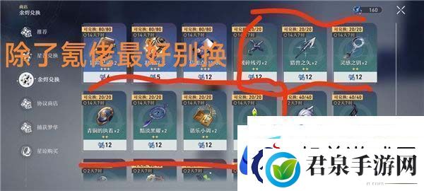 崩坏星穹铁道体力如何分配