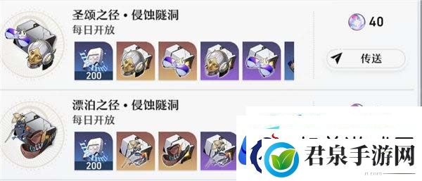 崩坏星穹铁道体力如何分配