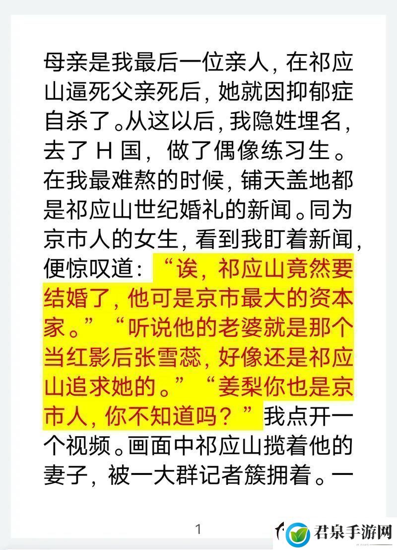 续父开了续女包第二部