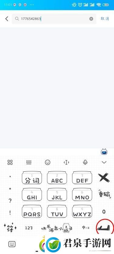 手机QQ加好友的方法