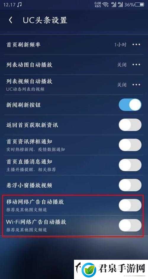 如何关闭浏览器广告插件
