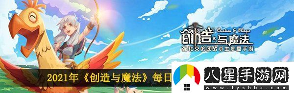 创造与魔法6月2日兑换码是什么
