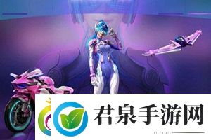 和平精英女角色去掉衣服的图片