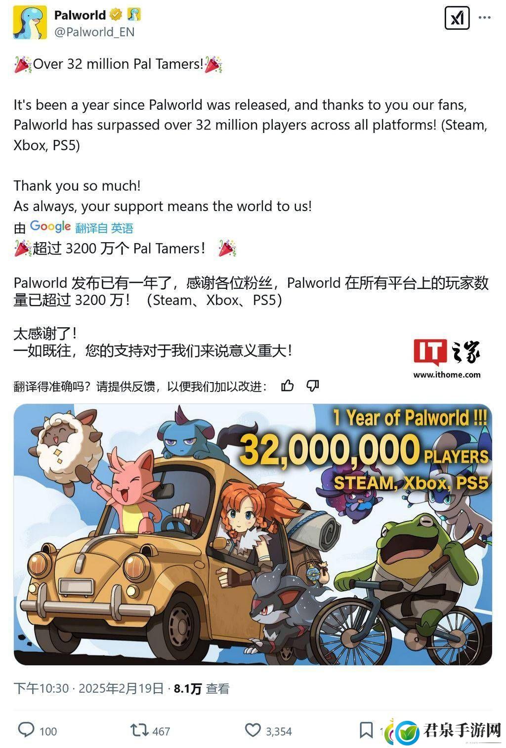 幻兽帕鲁玩家数破3200万却陷官司