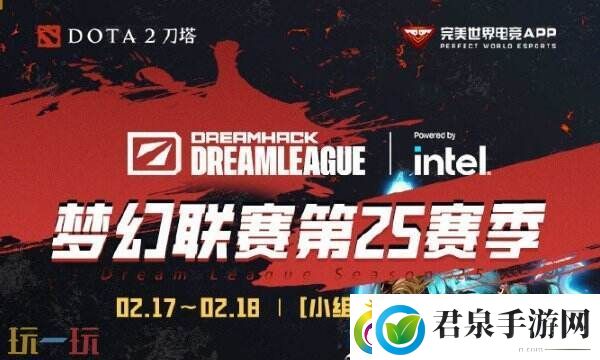 DOTA2梦幻联赛s25小组赛第二日结束！YB依然位列小组第二
