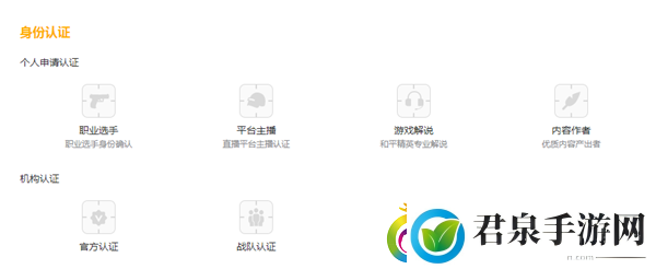 和平精英创作者认证攻略