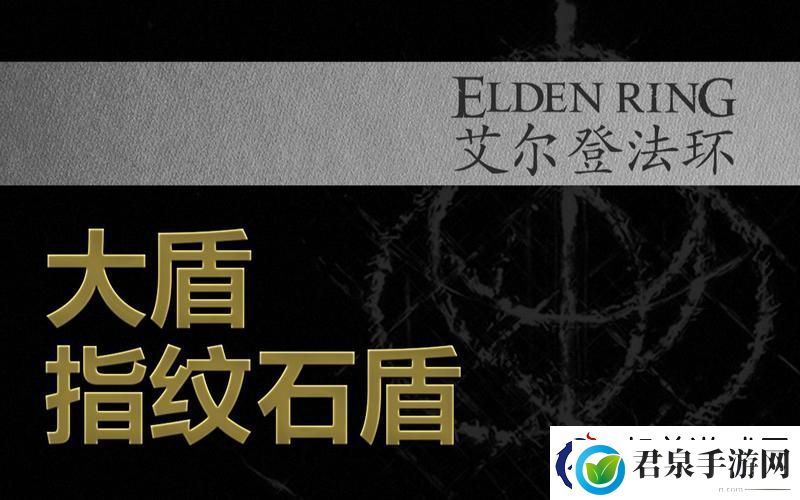 石盾牌的优缺点是什么