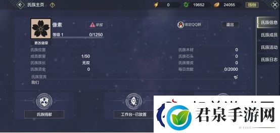 妄想山海氏族玩法攻略