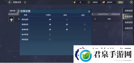 妄想山海氏族玩法攻略