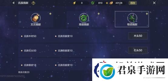 妄想山海氏族玩法攻略