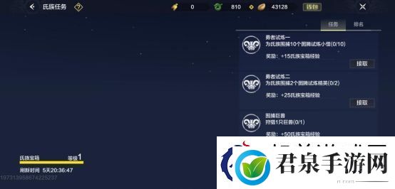 妄想山海氏族玩法攻略