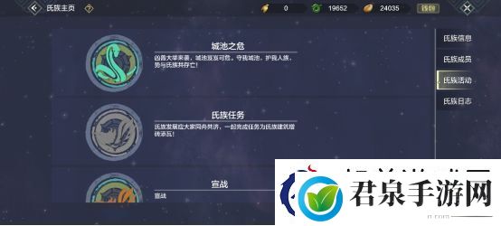 妄想山海氏族玩法攻略
