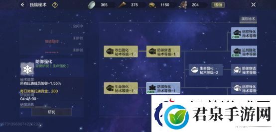 妄想山海氏族玩法攻略