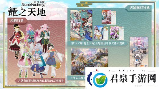 符文工房