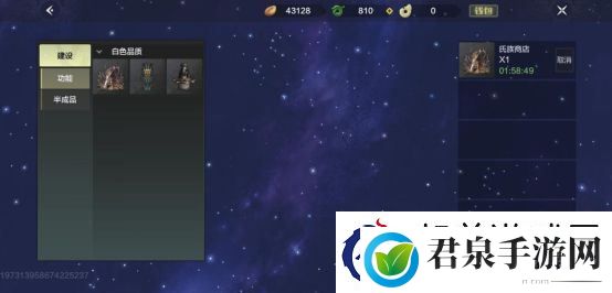 妄想山海氏族玩法攻略